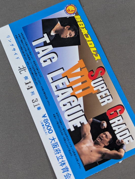 SUPER GRADE TAG LEAGUE Ⅷ