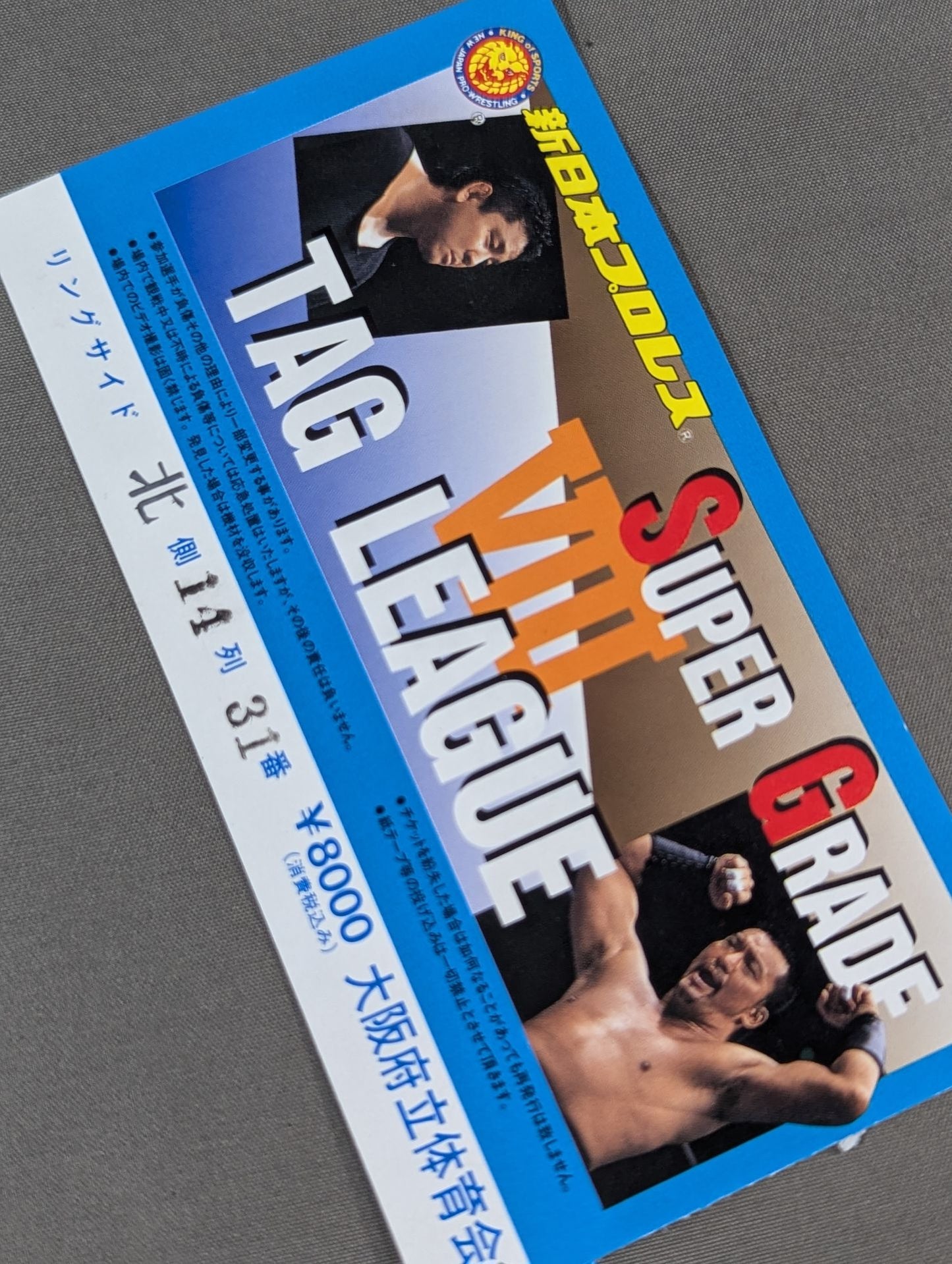 SUPER GRADE TAG LEAGUE Ⅷ