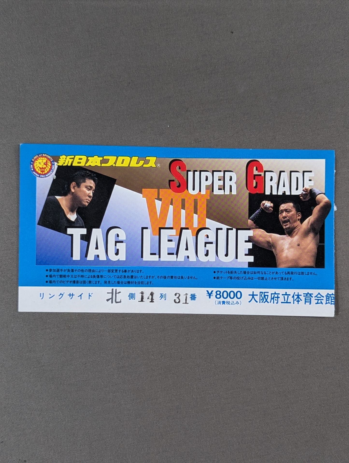 SUPER GRADE TAG LEAGUE Ⅷ