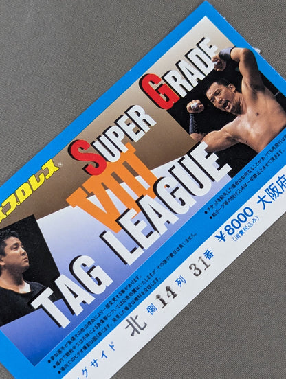 SUPER GRADE TAG LEAGUE Ⅷ