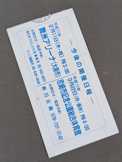 SUPER GRADE TAG LEAGUE Ⅷ