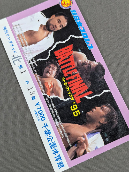 BATTLE FINAL’95