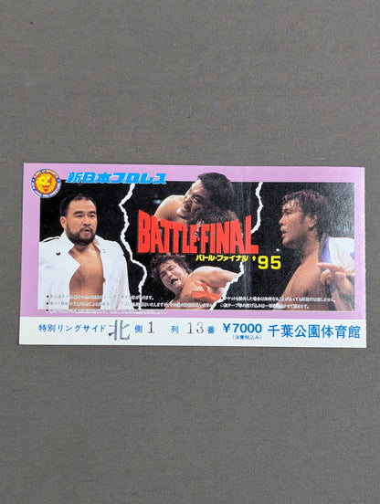 BATTLE FINAL’95