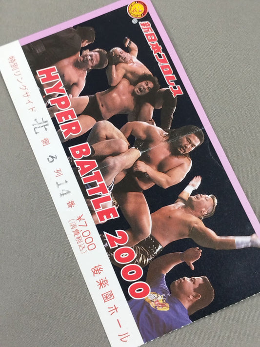 HYPER BATTLE 2000