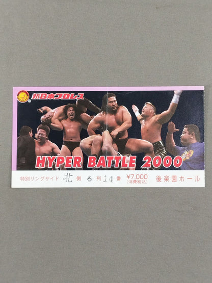 HYPER BATTLE 2000