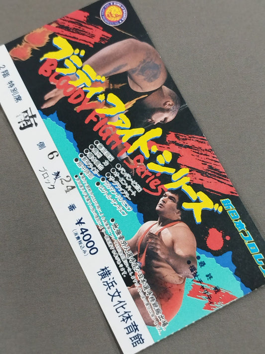 89 Bloody Fight Series [Final Round]