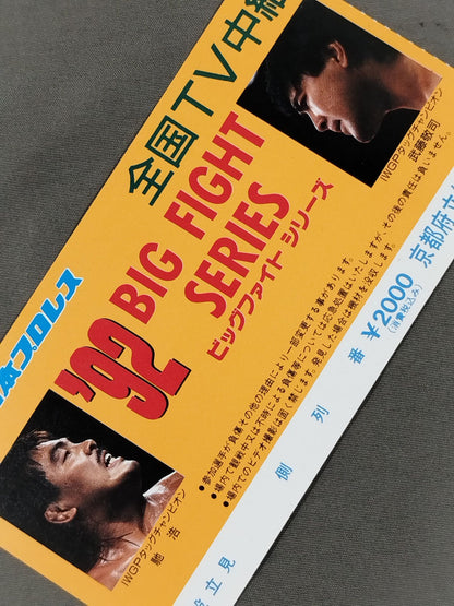 ’92 BIG FIGHT SERIES
