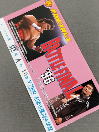 BATTLE FINAL’96