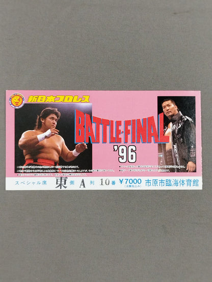 BATTLE FINAL’96