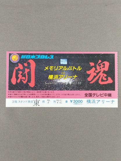 Spirit of Fighting Memorial Battle in Yokohama Arena