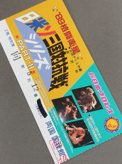89 Fighting Satellites Japan-US-Soviet Tripartite War Series PART・II. [Final Battle]