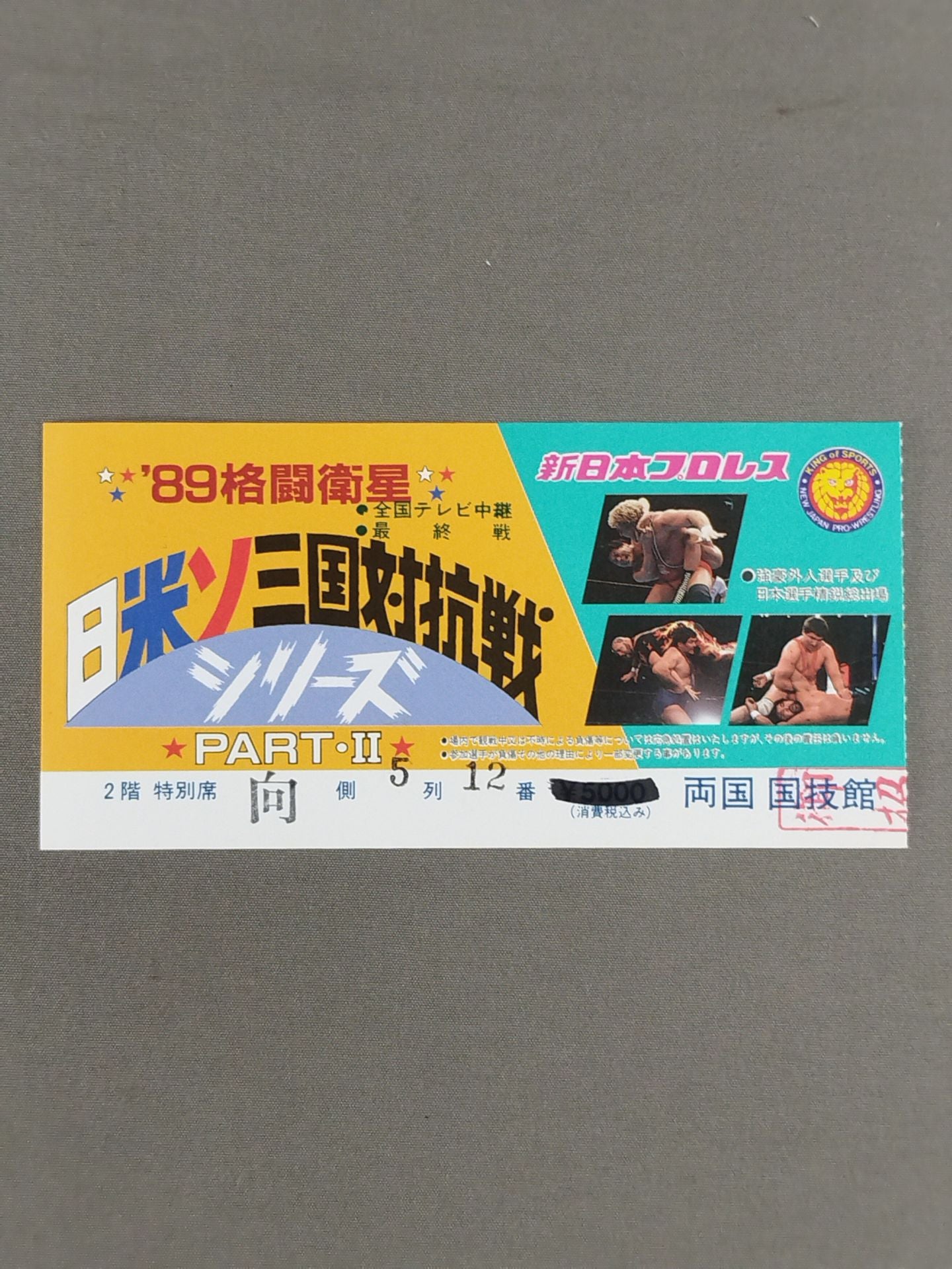 89 Fighting Satellites Japan-US-Soviet Tripartite War Series PART・II. [Final Battle]