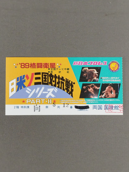 89 Fighting Satellites Japan-US-Soviet Tripartite War Series PART・II. [Final Battle]