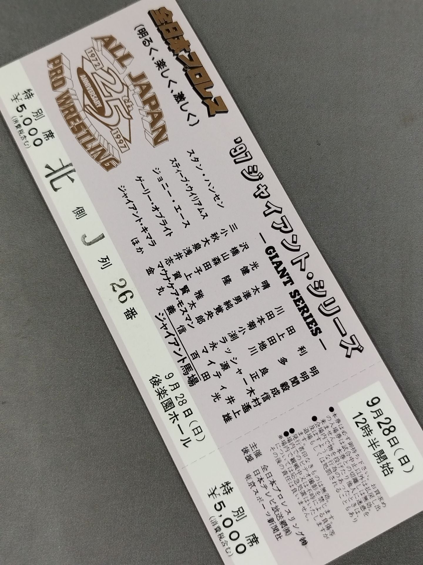 [All tickets] 97 Giant Series