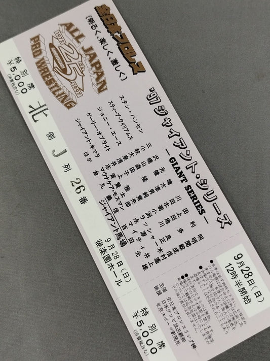 [All tickets] 97 Giant Series