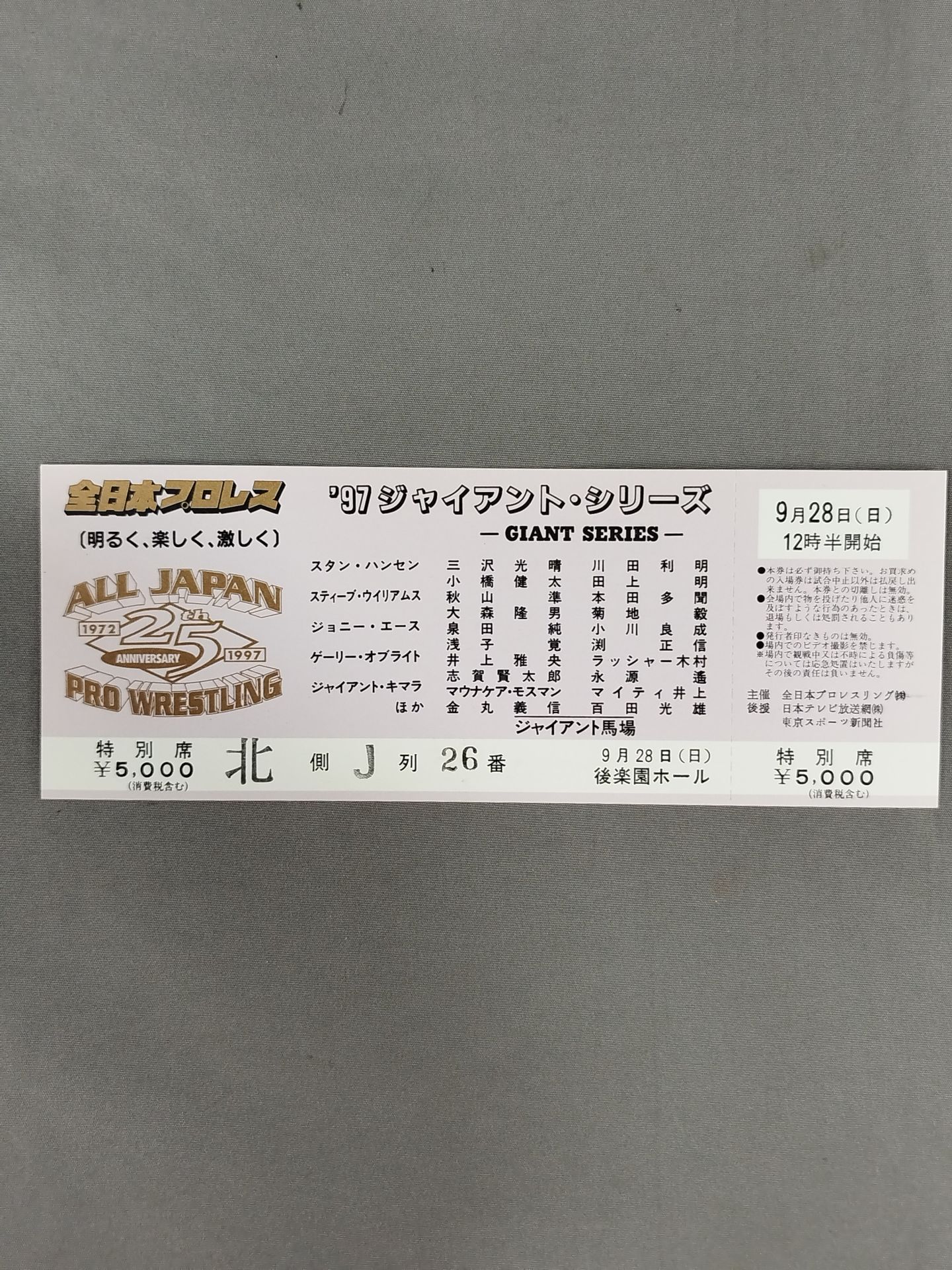 [All tickets] 97 Giant Series