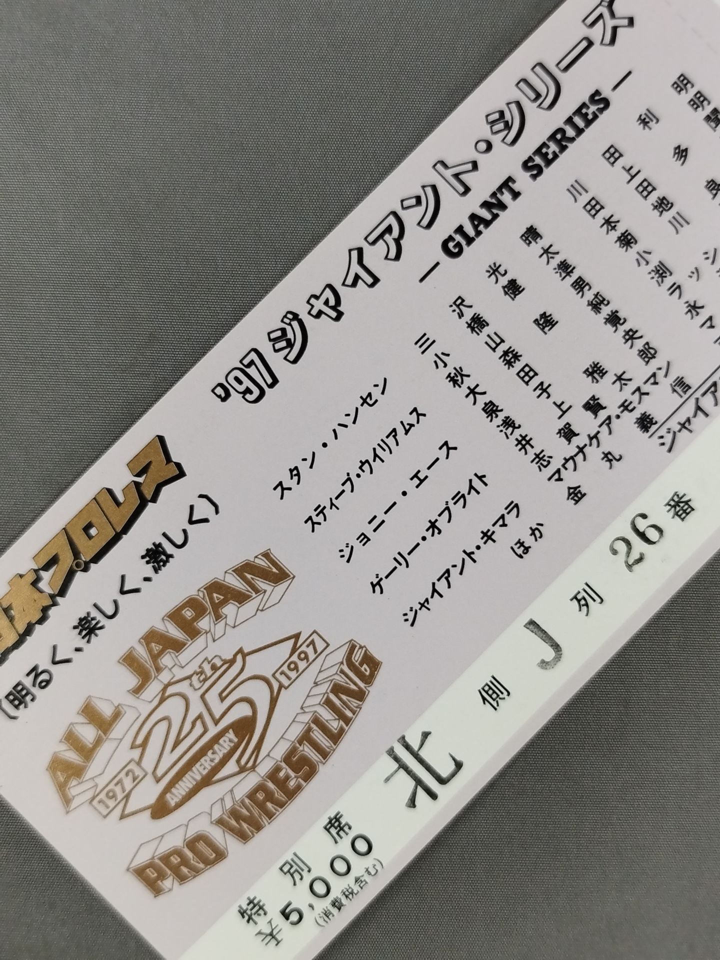 [All tickets] 97 Giant Series