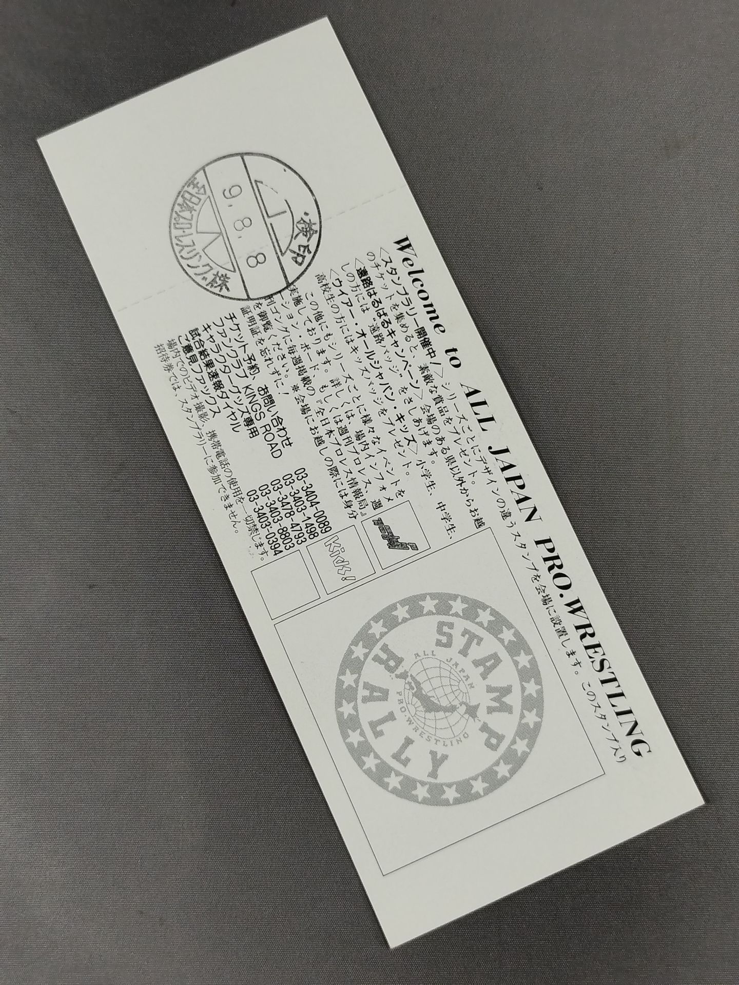 [All tickets] 97 Giant Series