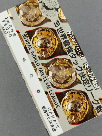 ★栄光の争覇戦★ 95世界最強タッグ決定リーグ戦