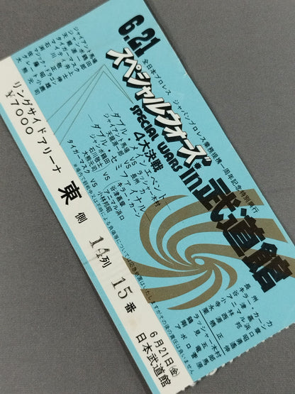 85 Special Wars in Budokan [4 Great Battles]