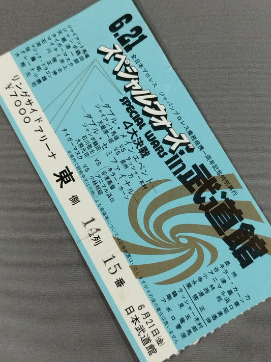 85 Special Wars in Budokan [4 Great Battles]