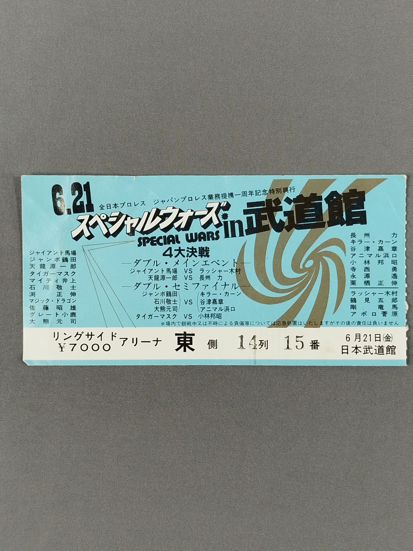 85 Special Wars in Budokan [4 Great Battles]