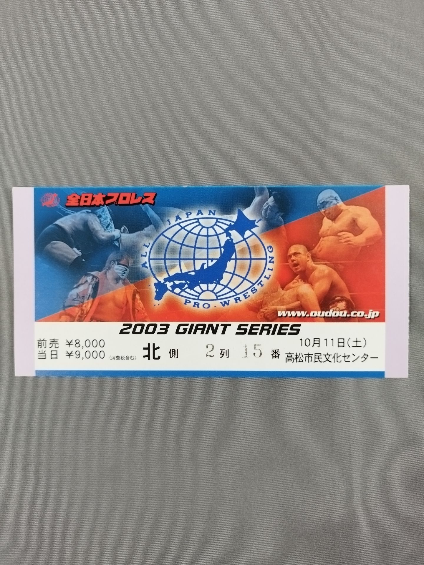 2003 Giant Series