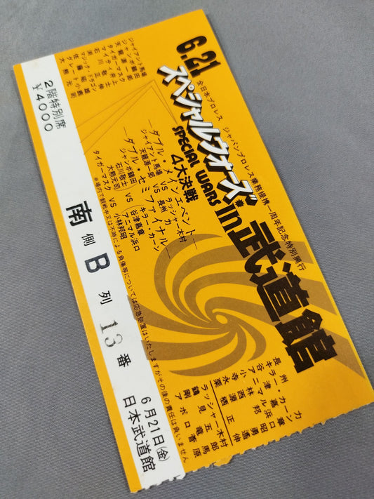 85 Special Wars in Budokan [4 Great Battles]