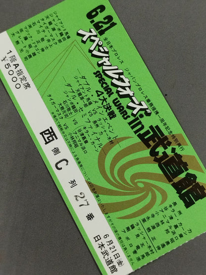 85 Special Wars in Budokan [4 Great Battles]
