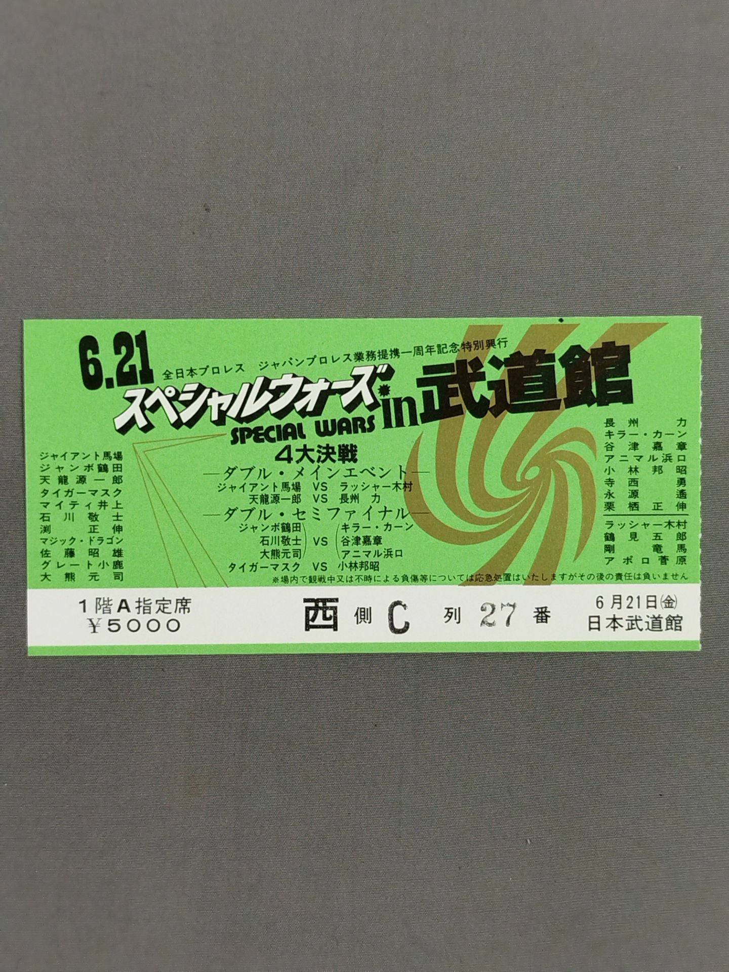 85 Special Wars in Budokan [4 Great Battles]