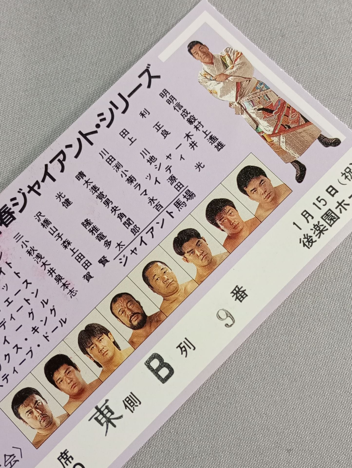 96 New Year Giant Series