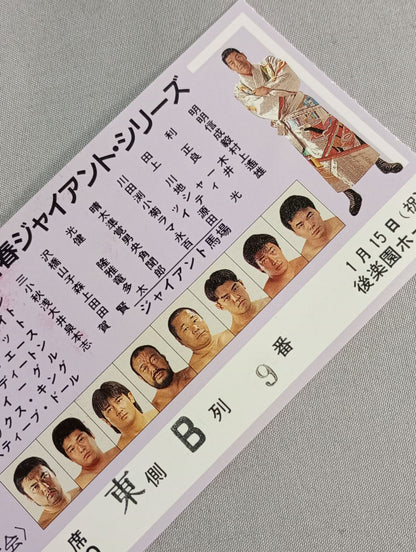 96 New Year Giant Series
