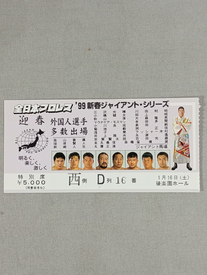 99 New Year Giant Series