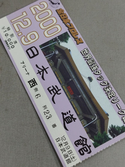 2000世界最強タッグ決定リーグ戦