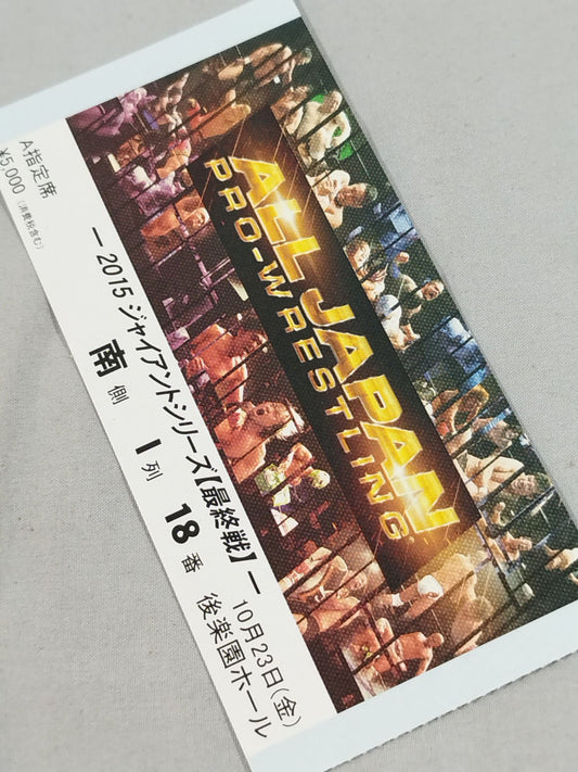 2015 ジャイアントシリーズ【最終戦】
