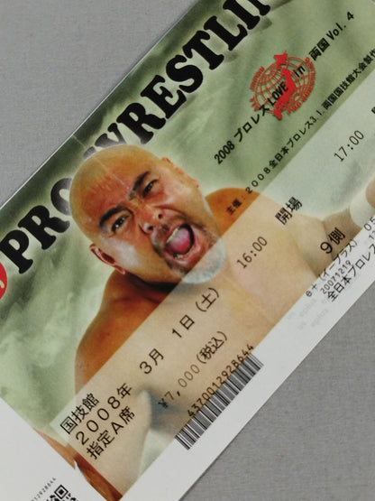 Pro Wrestling  LOVE in Ryogoku Vol.4