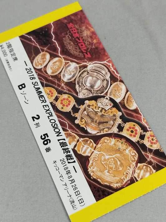 2018 SUMMER EXPLOSION【最終戦】