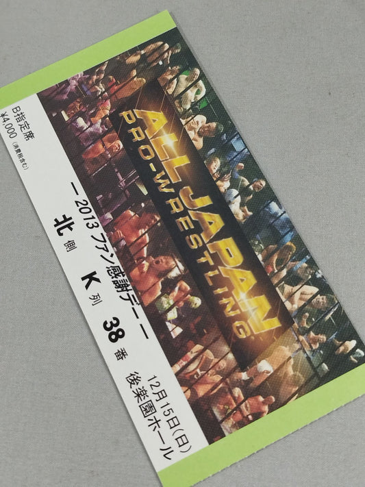 2013ファン感謝デー