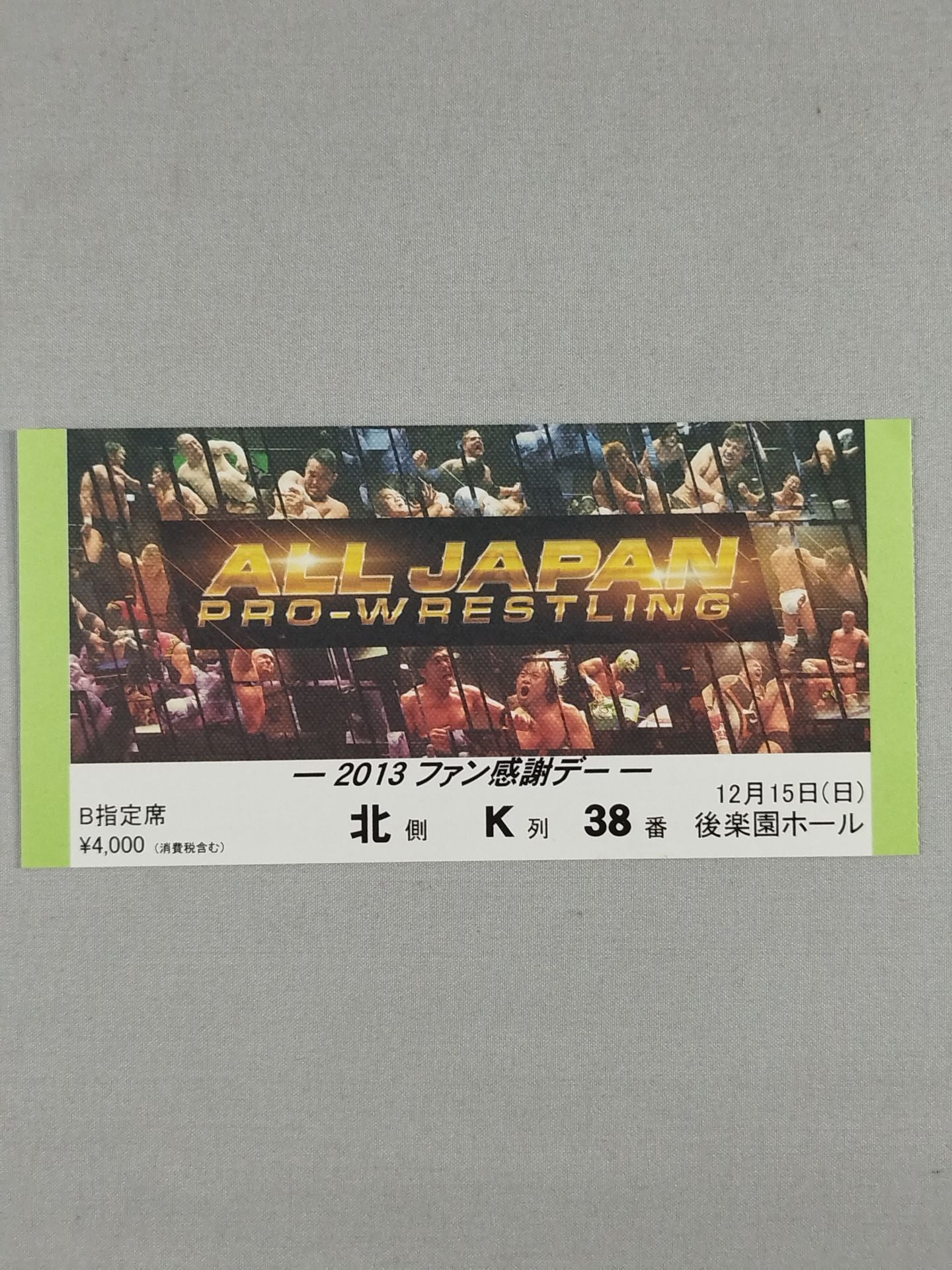 2013ファン感謝デー