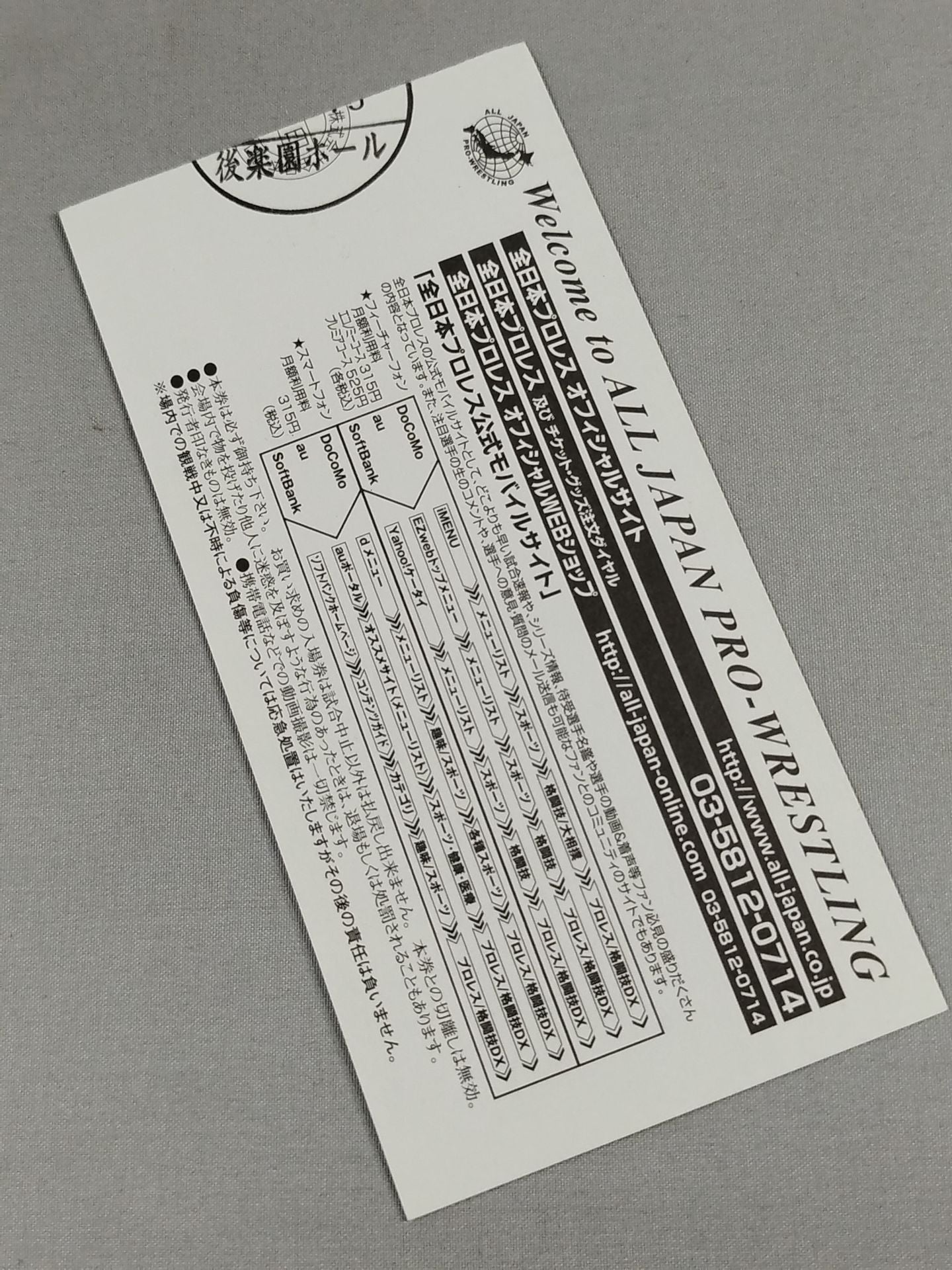 2013ファン感謝デー