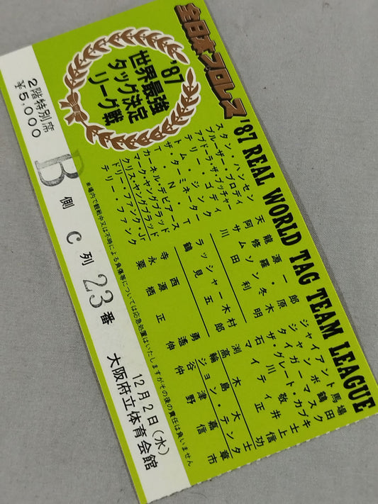 87世界最強タッグ決定リーグ戦