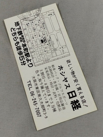 87世界最強タッグ決定リーグ戦