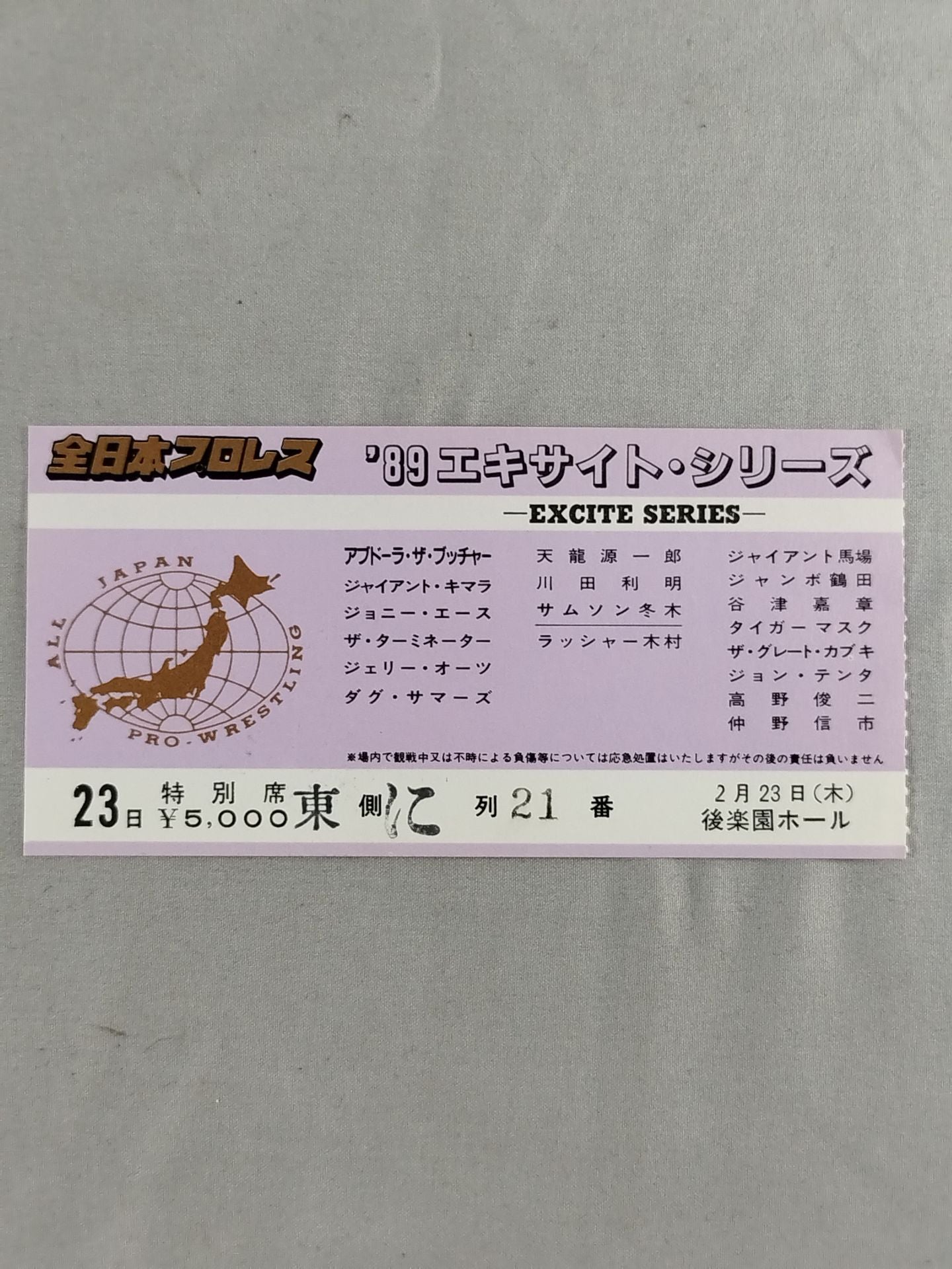 89 Excite Series [Opening Round]
