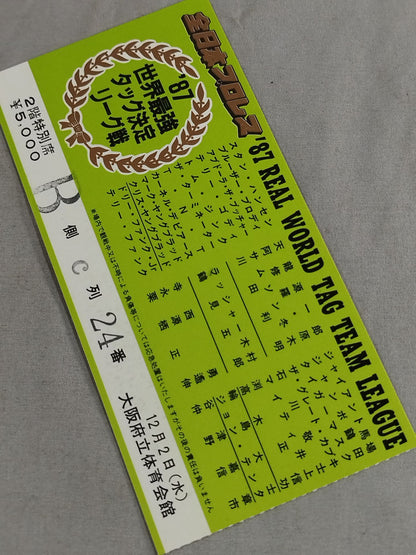 87世界最強タッグ決定リーグ戦