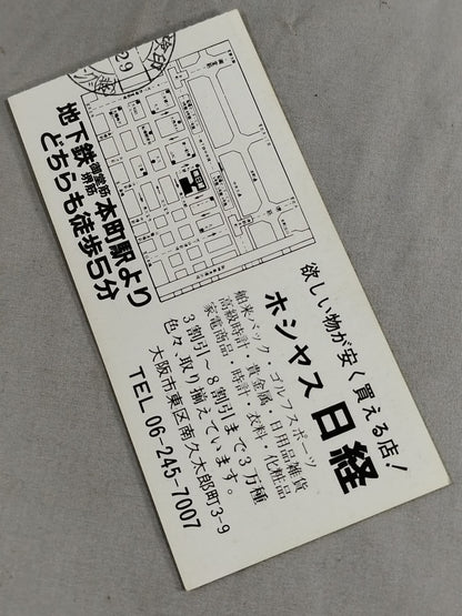87世界最強タッグ決定リーグ戦