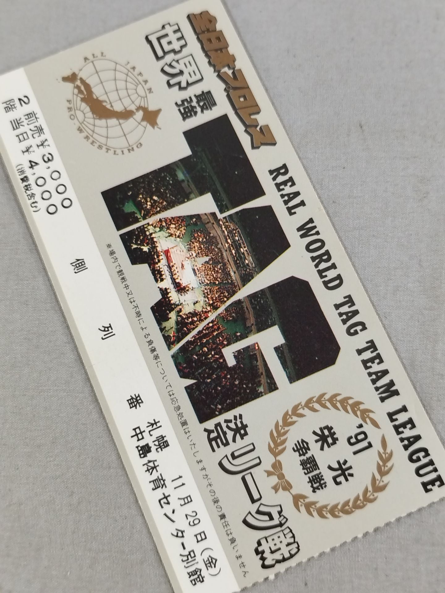 ★ Battle of ★ Glory 91 Real World Tag League
