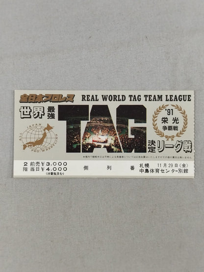 ★ Battle of ★ Glory 91 Real World Tag League