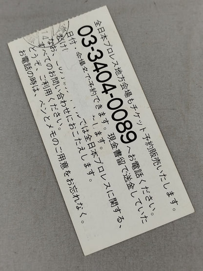 ★ Battle of ★ Glory 91 Real World Tag League