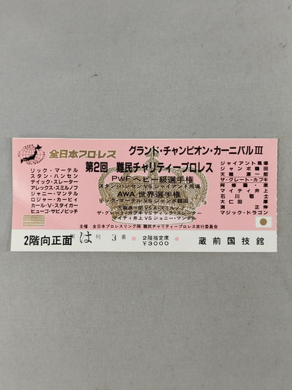 84 Grand Champion Carnival III [2nd Refugee Charity Pro Wrestling ]