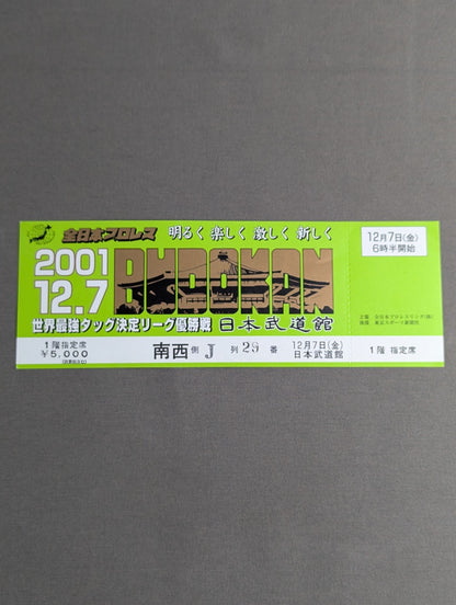 【All tickets】2001 Real World Tag League (Championship)